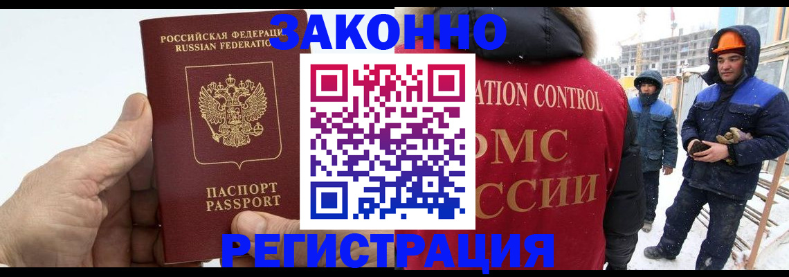 временная регистрация надежно в Нальчике